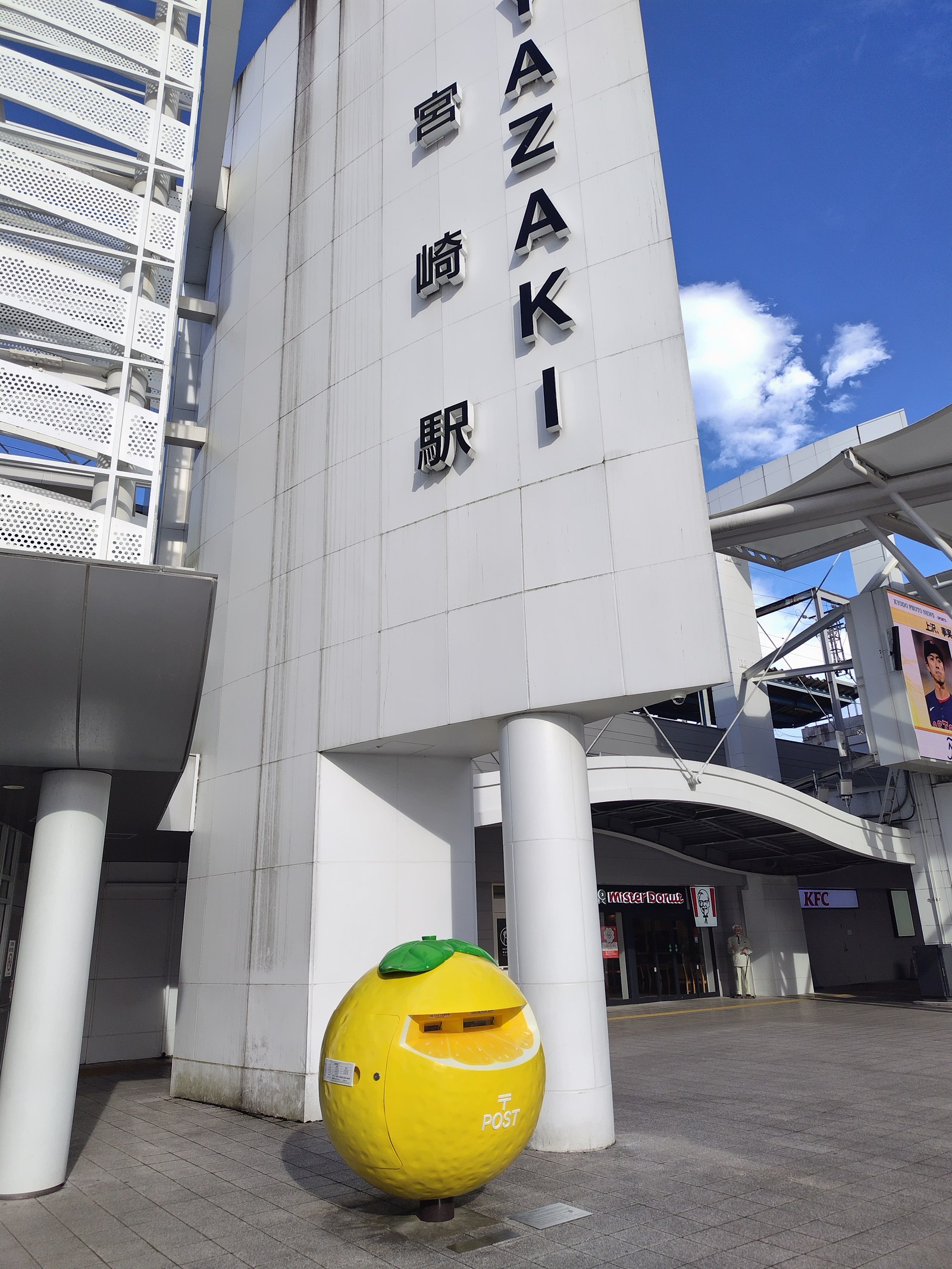 日向夏ポスト