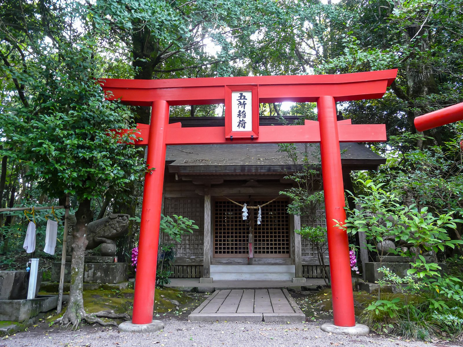五所稲荷神社