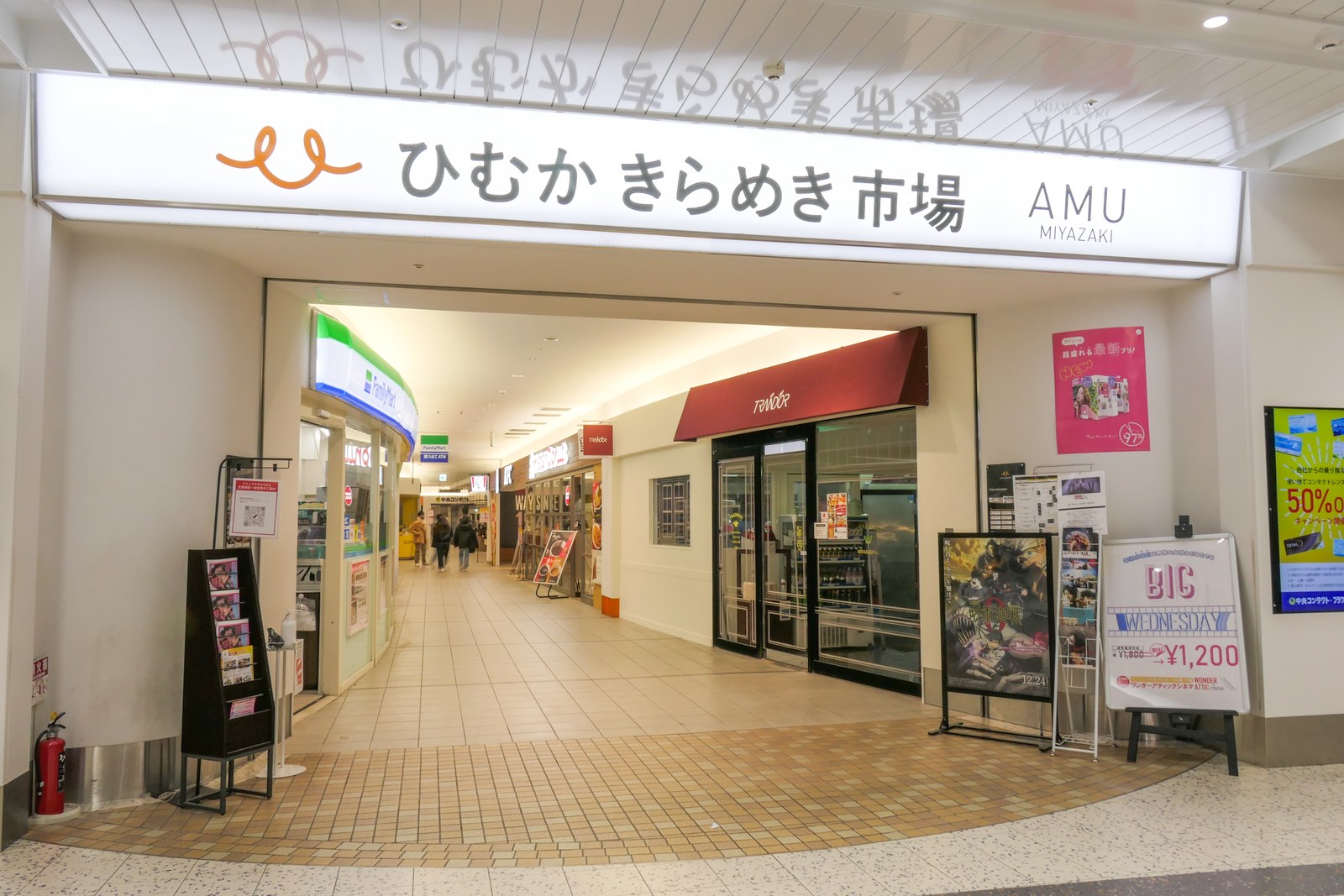 ひむか きらめき市場