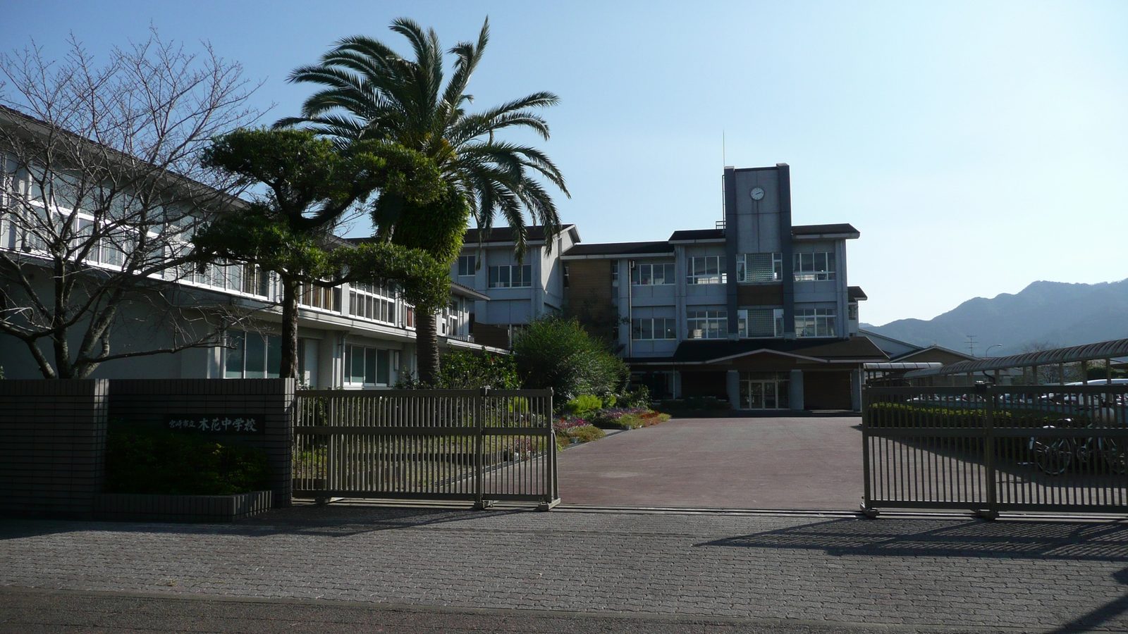 木花中学校