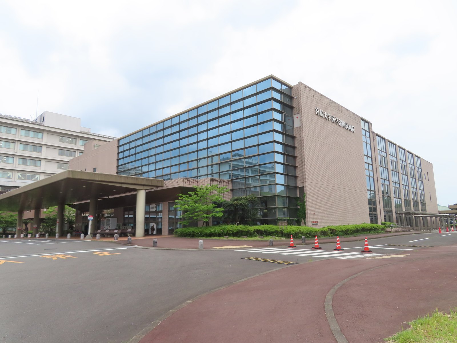 宮崎大学医学部附属病院
