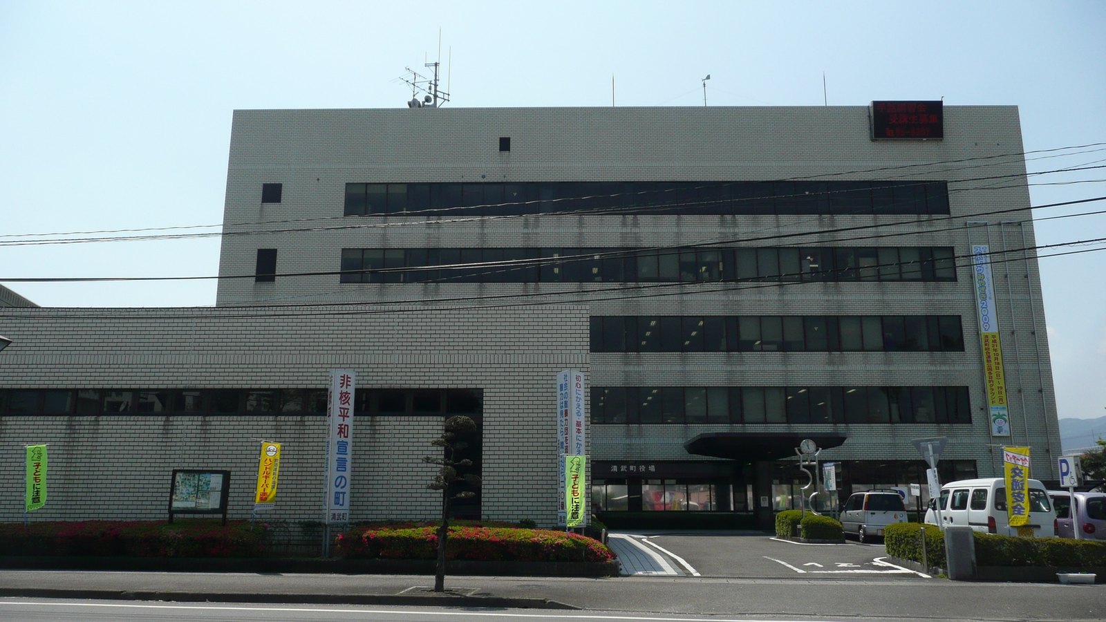 清武総合支所（旧清武町役場）