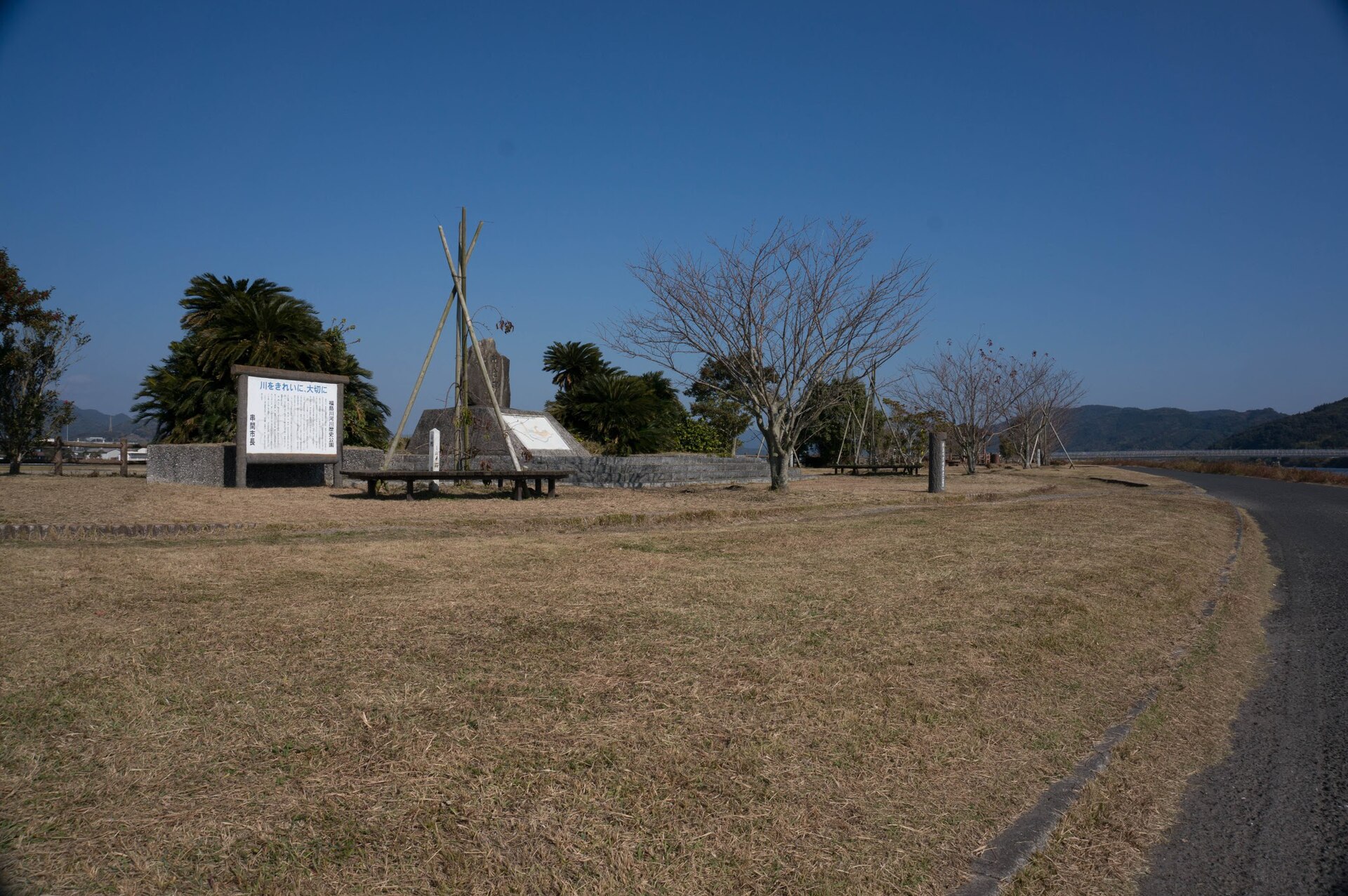 福島川河川歴史公園