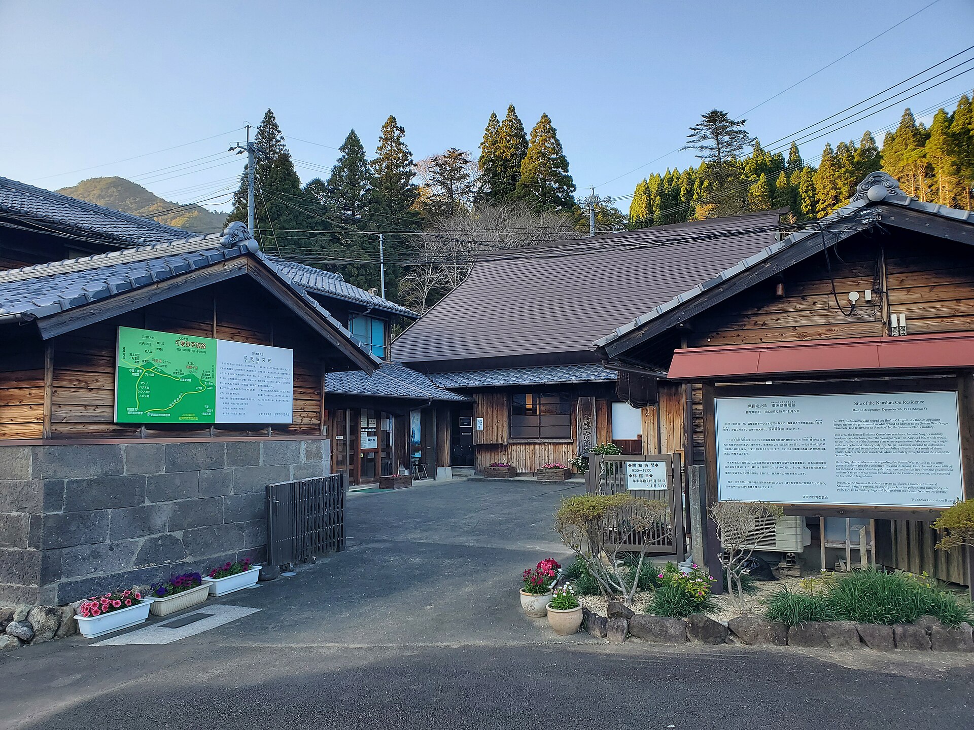 西郷隆盛宿陣跡資料館
