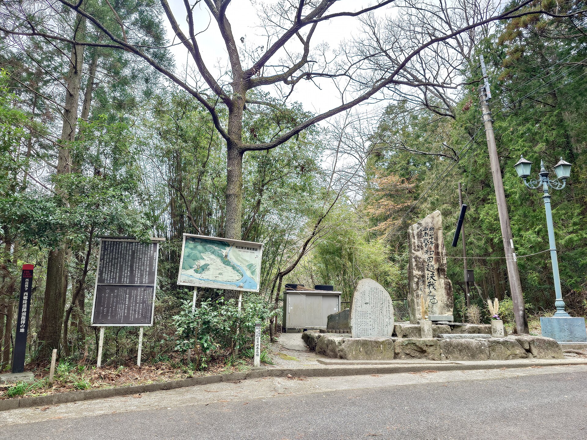 和田越決戦之地の石碑