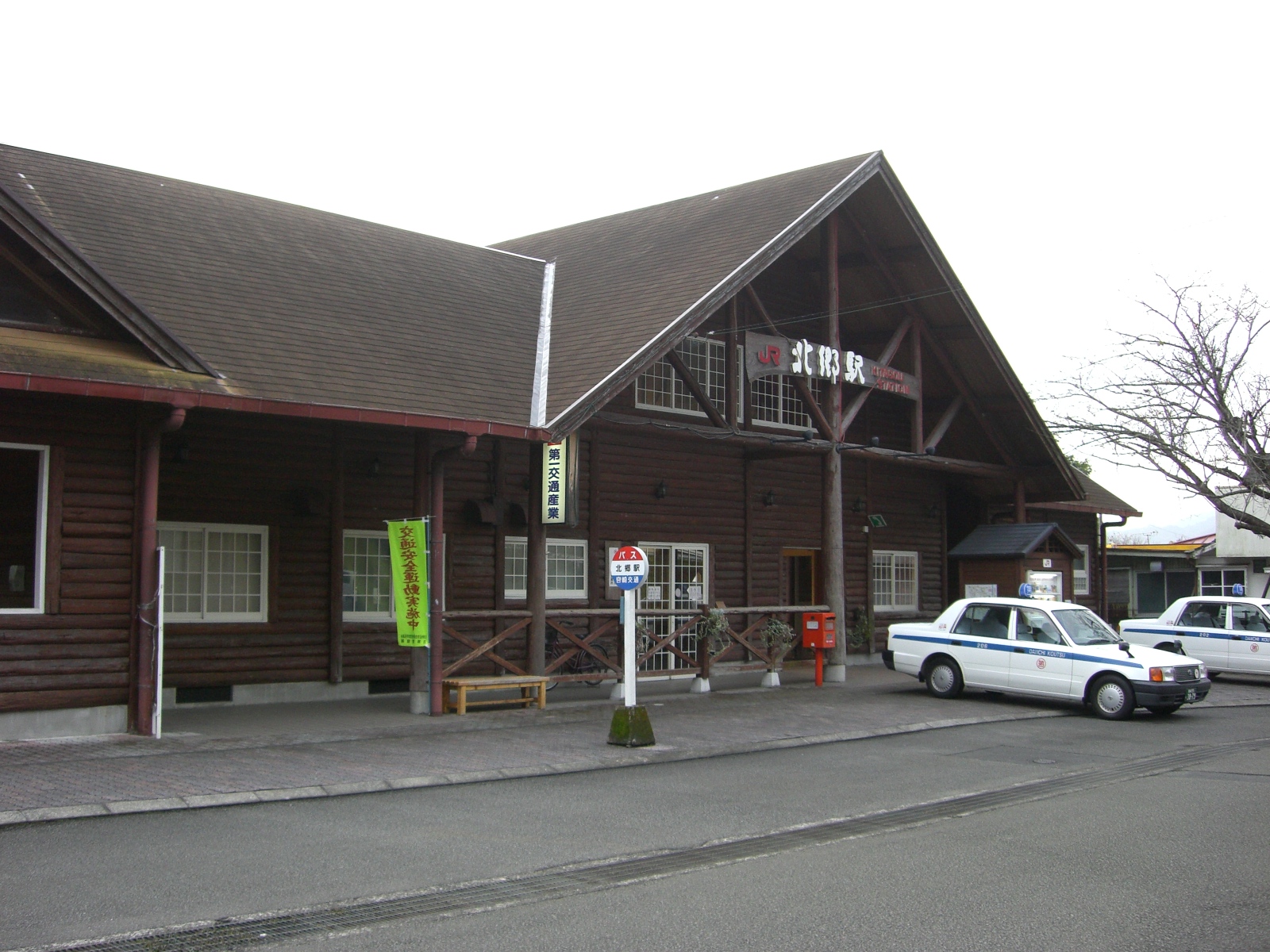 JR日南線の北郷駅。ログハウス風の木造駅舎