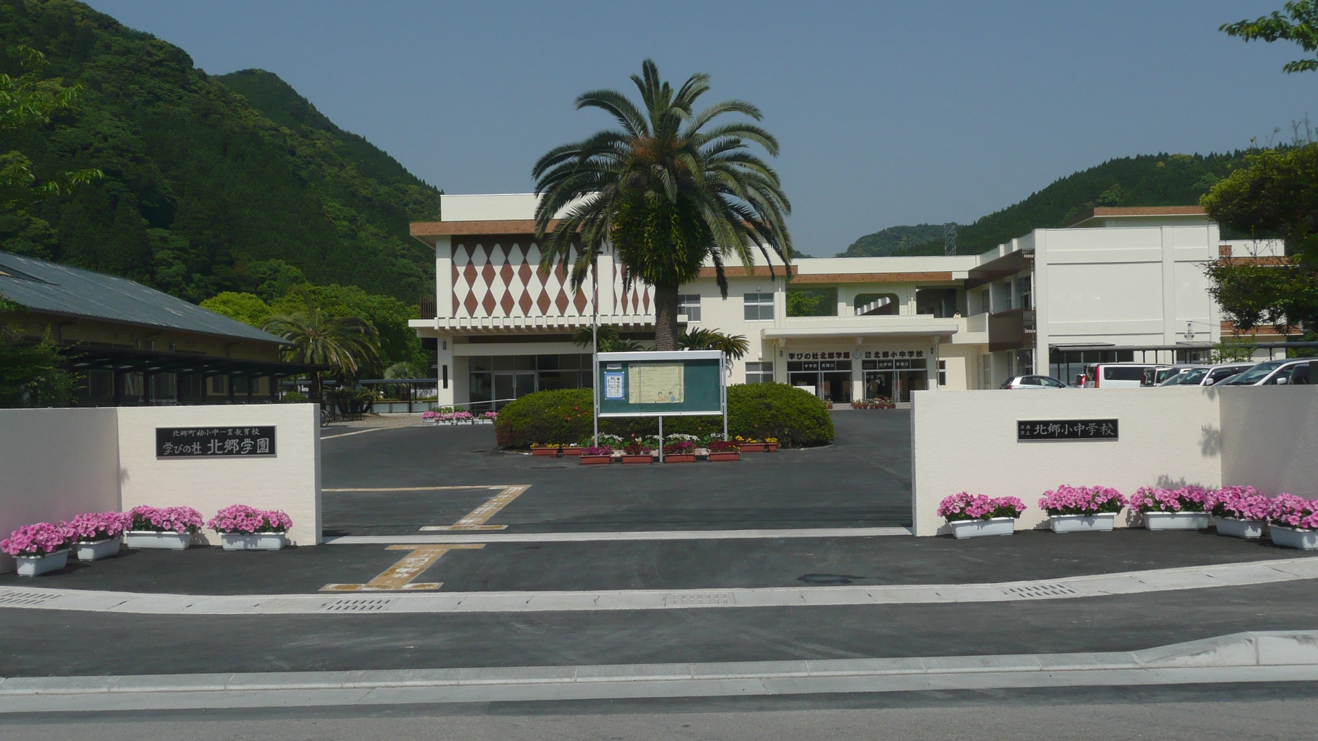 学びの杜北郷学園・日南市立北郷小中学校