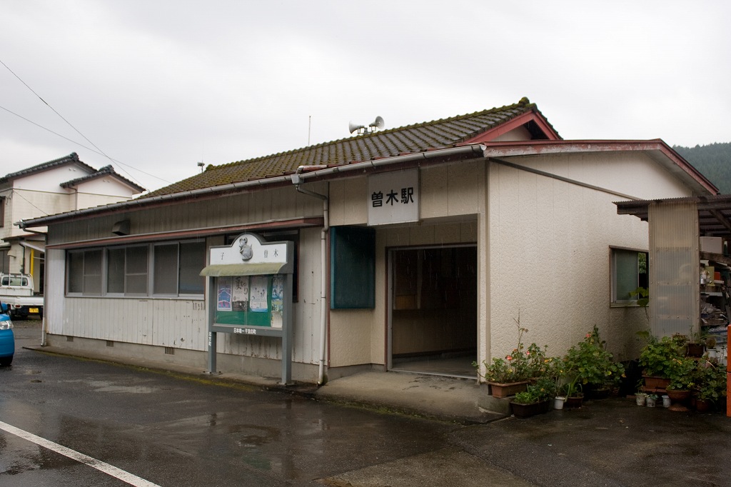 旧曽木駅の駅舎