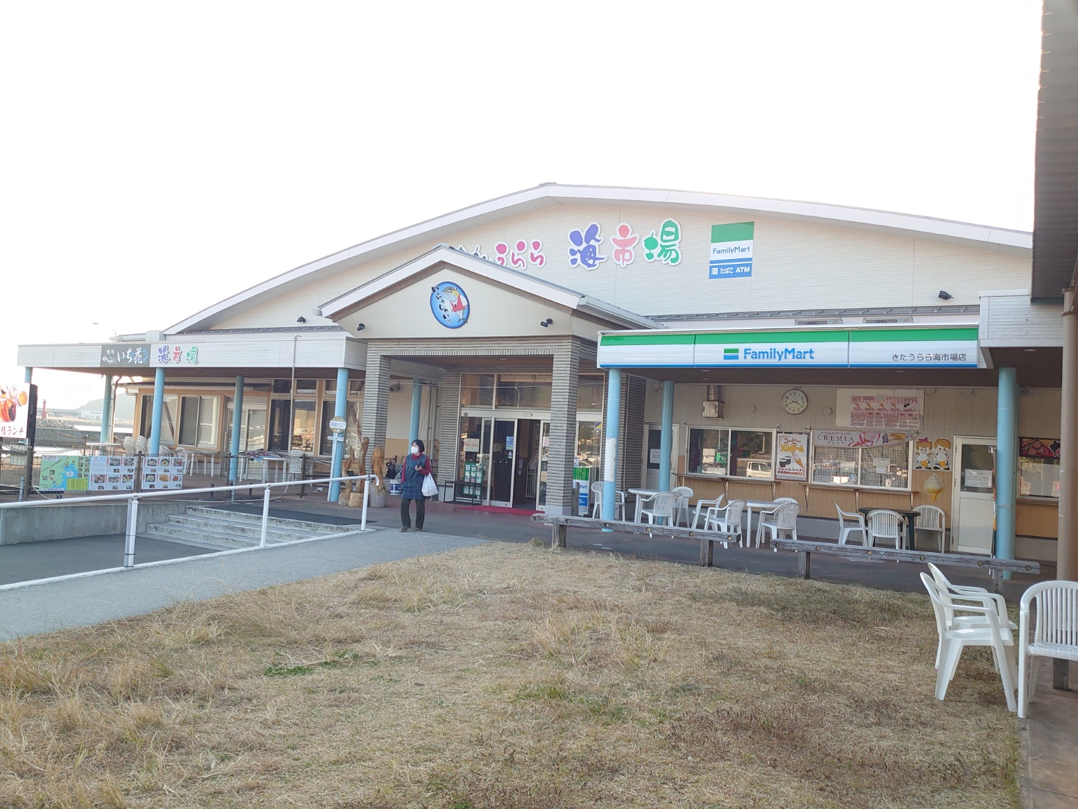 北浦臨海パーク「きたうらら海市場」