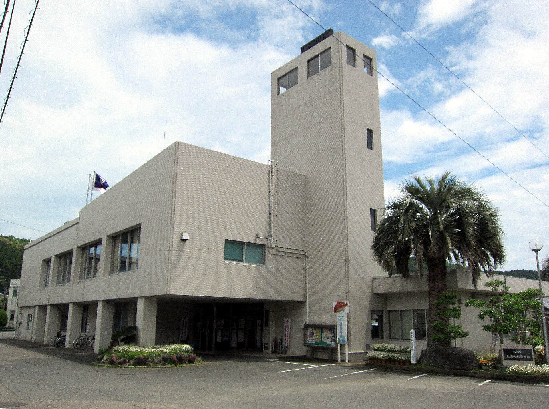 延岡市役所北浦総合支所
