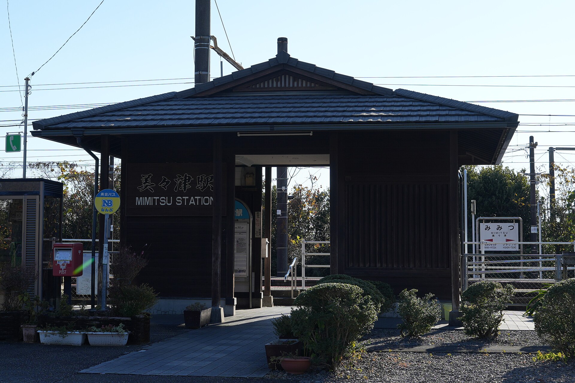 美々津駅の駅舎