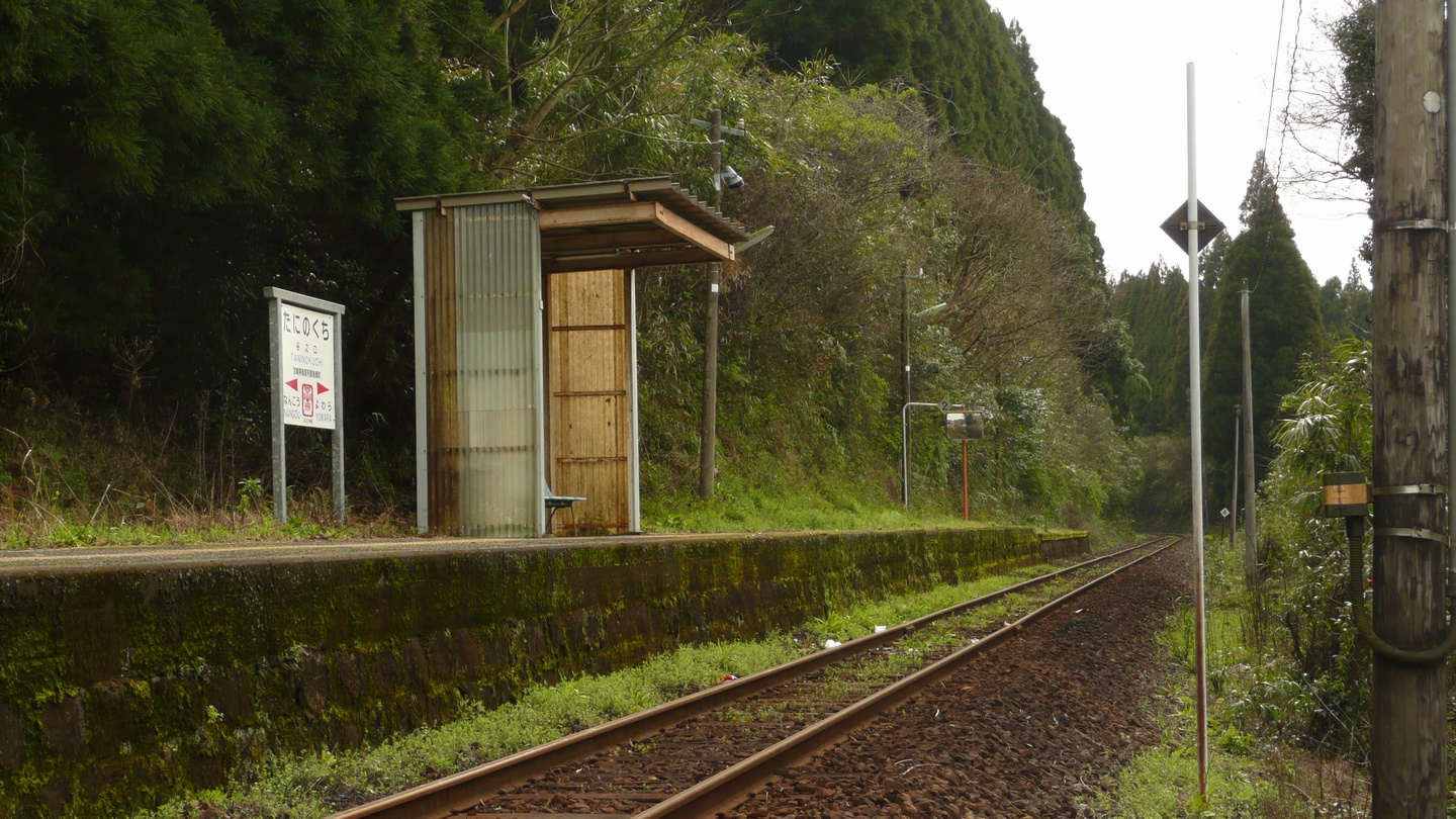 谷之口駅