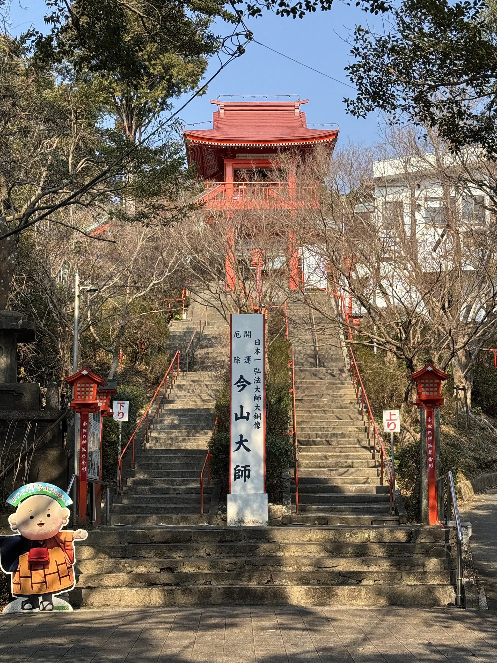 今山大師の参道の石段
