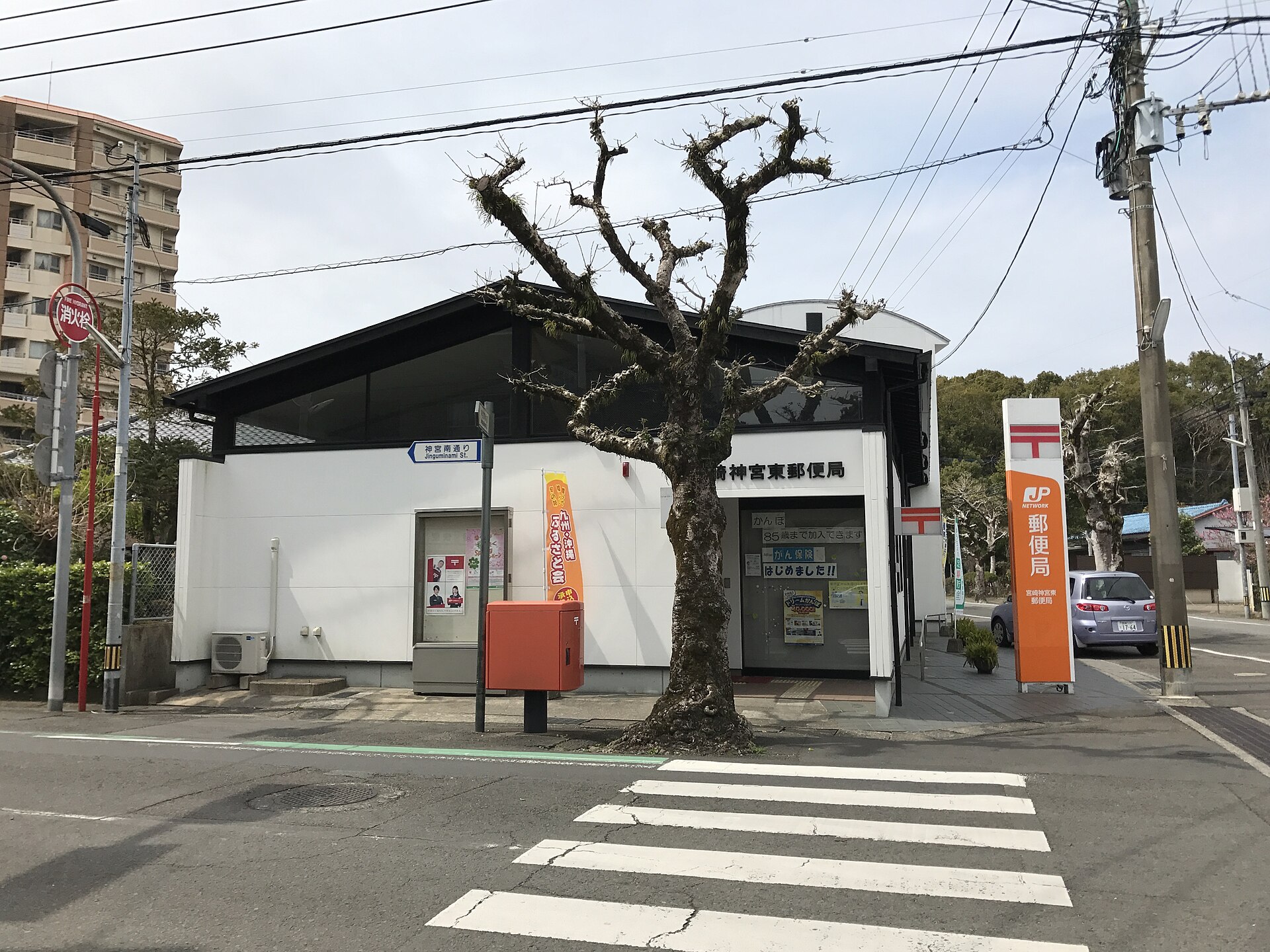 宮崎神宮東郵便局