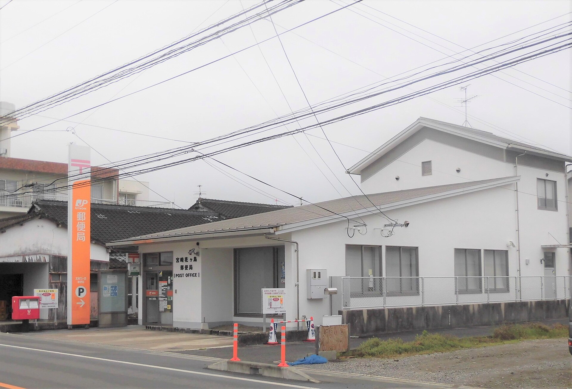 宮崎花ケ島郵便局