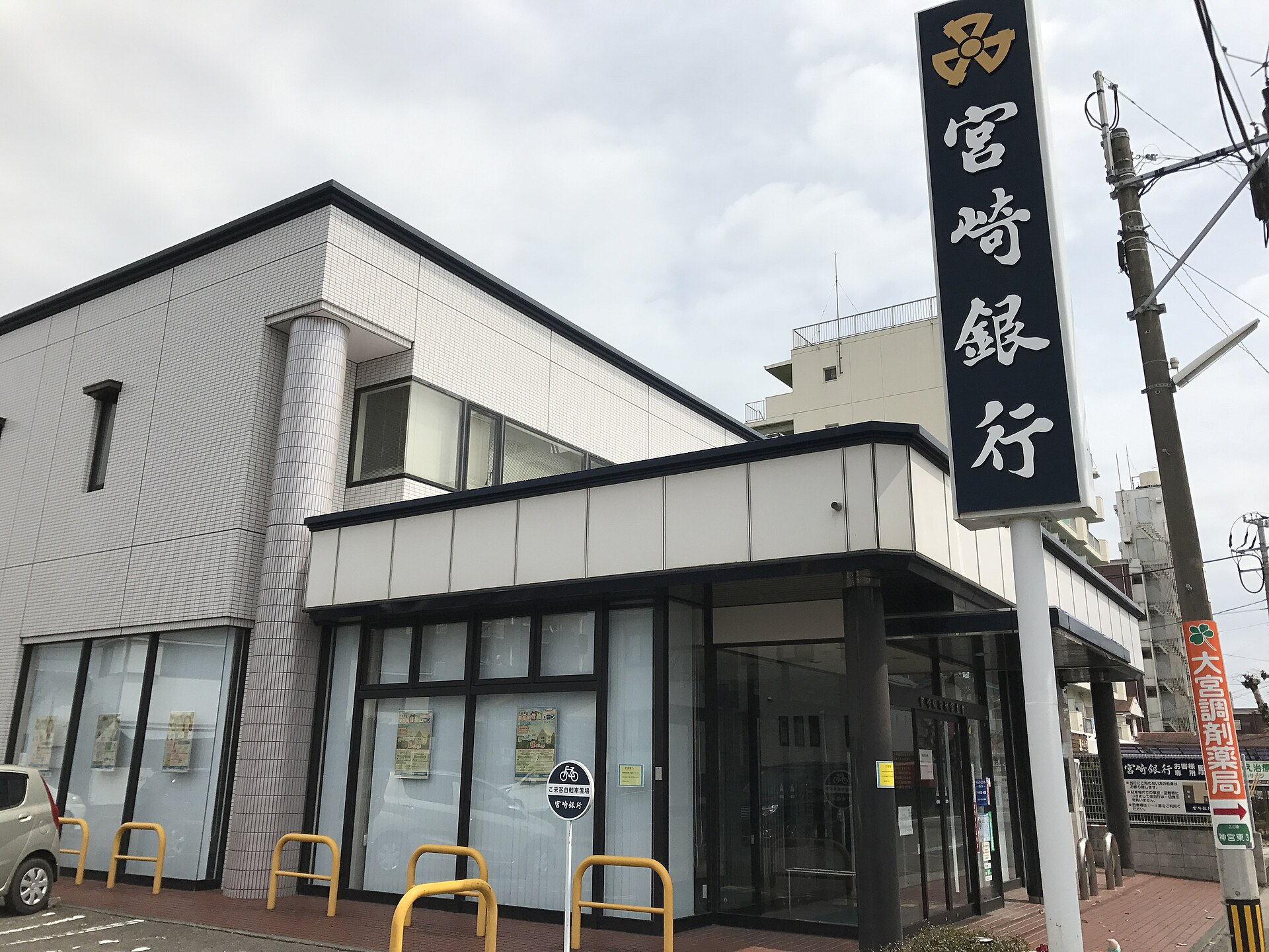 宮崎銀行神宮支店