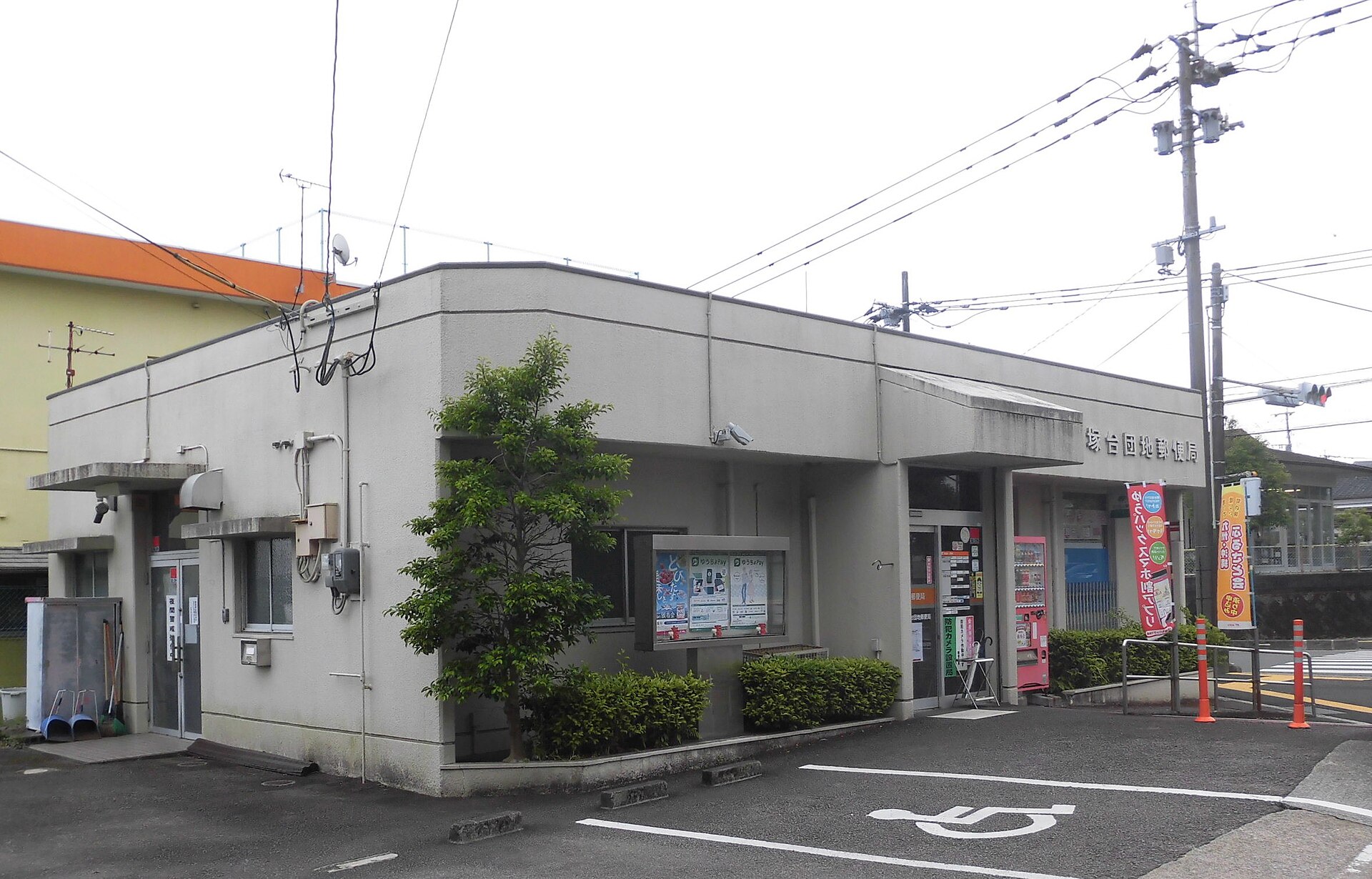 宮崎大塚台団地郵便局