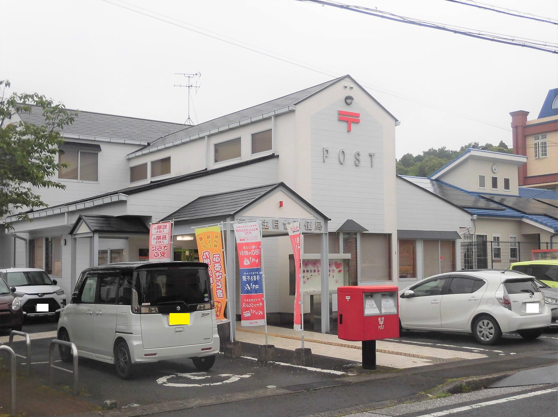 宮崎生目台郵便局