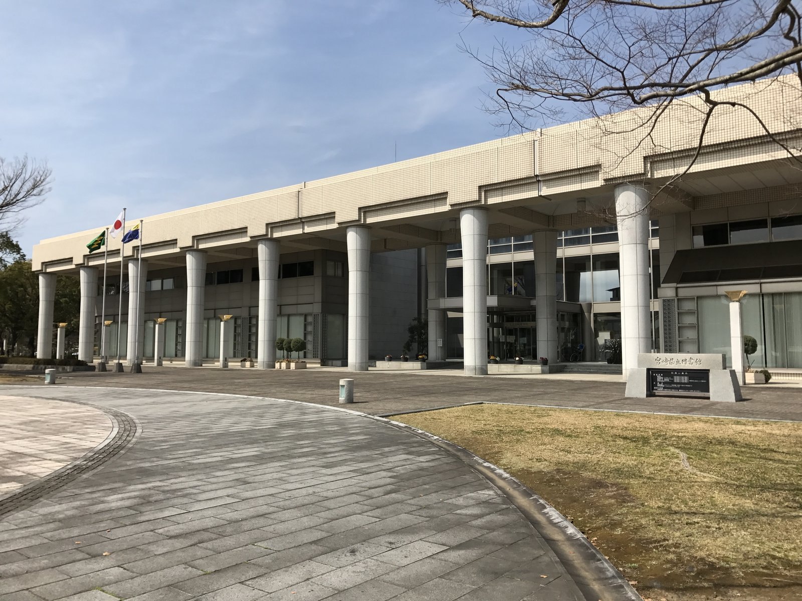 宮崎県立図書館