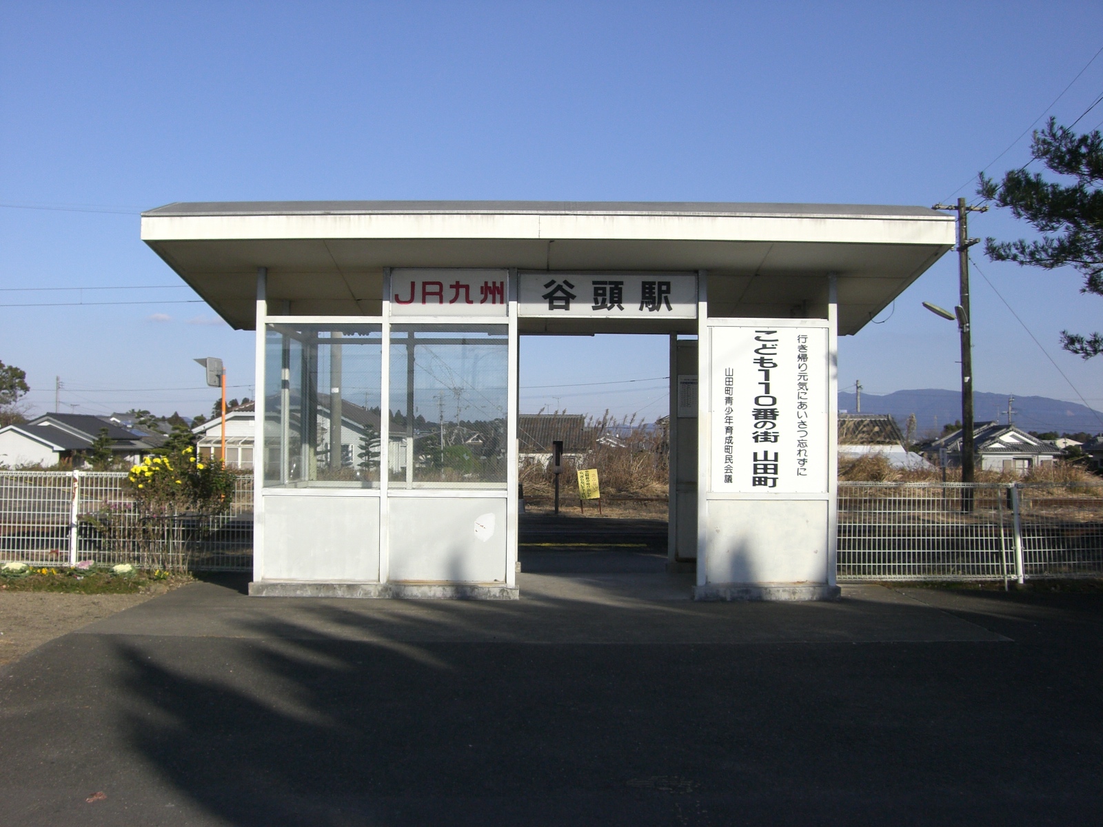 谷頭駅の待合所
