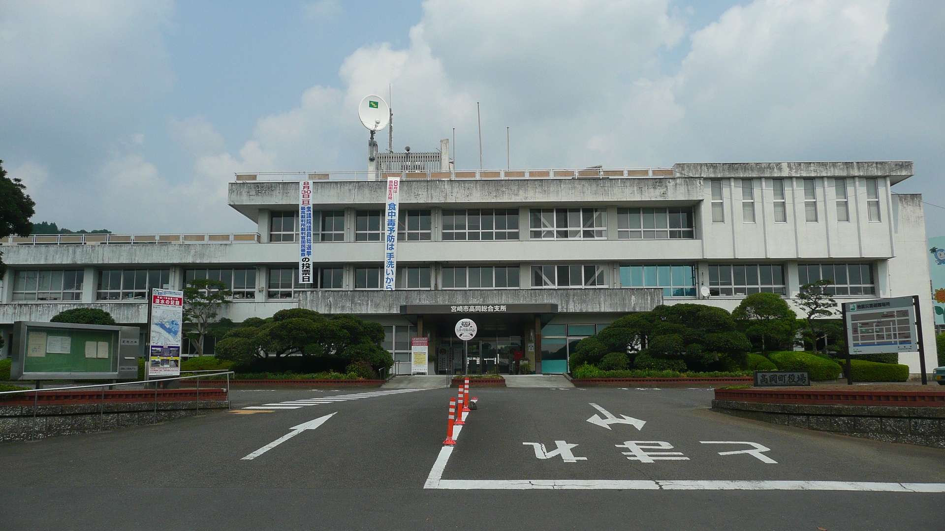 宮崎市高岡総合支所