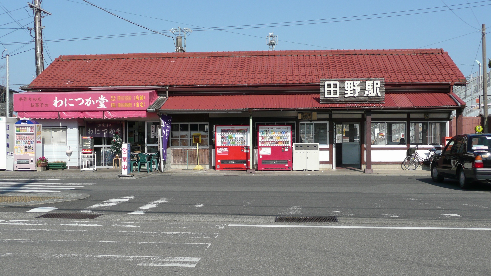 田野駅の駅舎