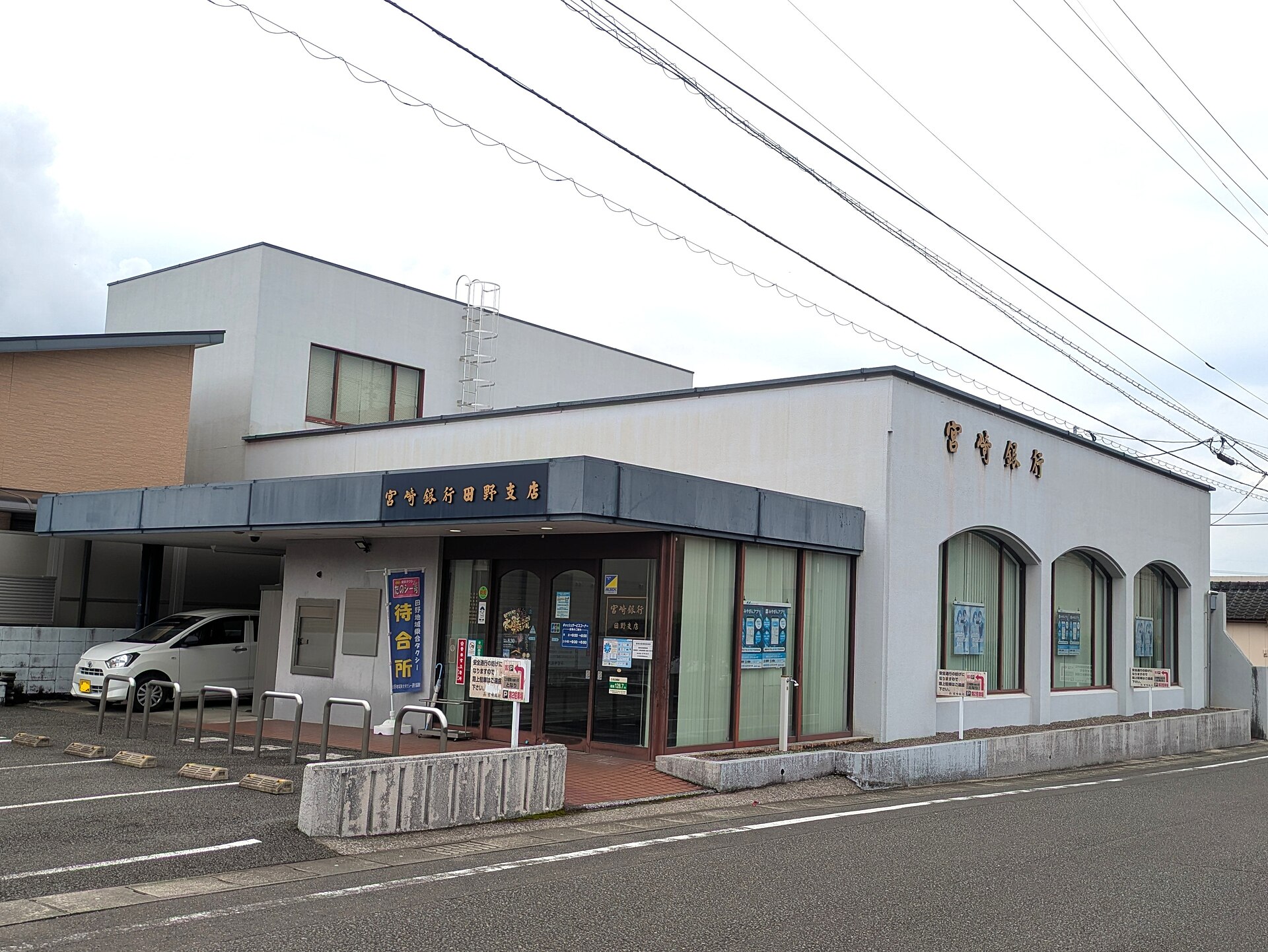 宮崎銀行田野支店