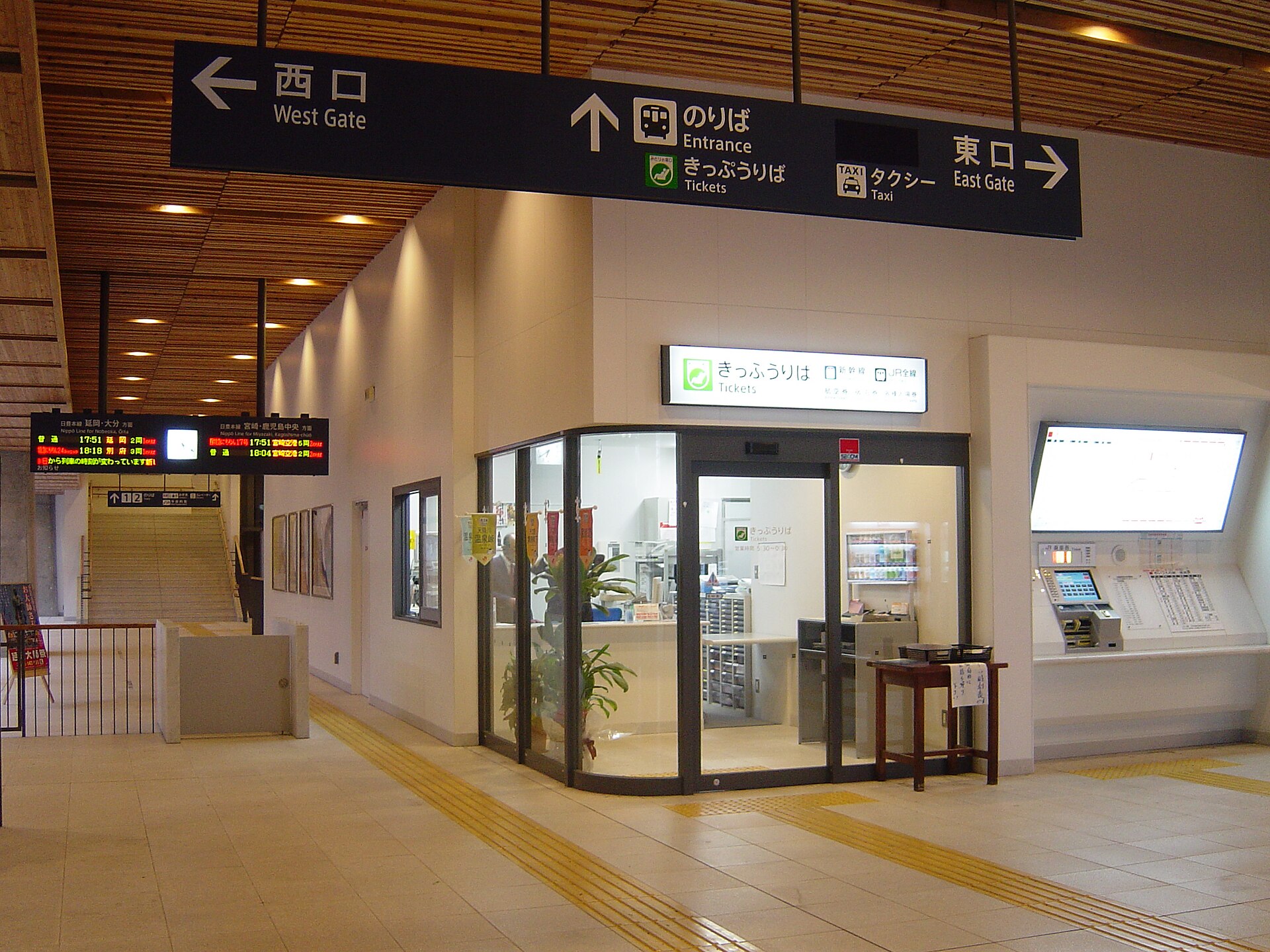 日向市駅のコンコース