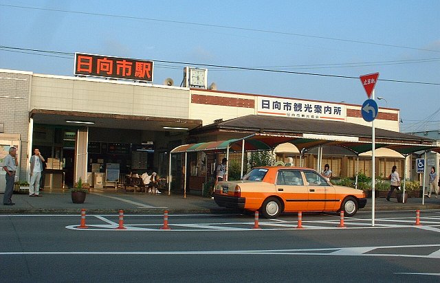 高架化前の日向市駅(2005年撮影)