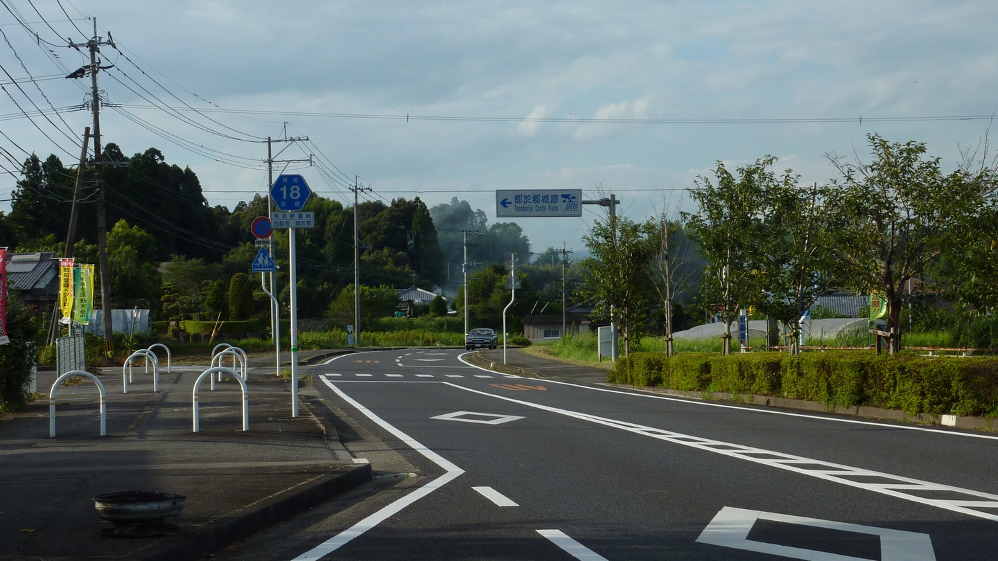 県道18号沿いの都於郡付近。都於郡城跡への案内標識