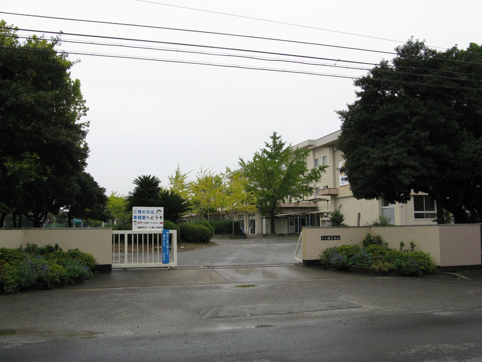 一ヶ岡小学校