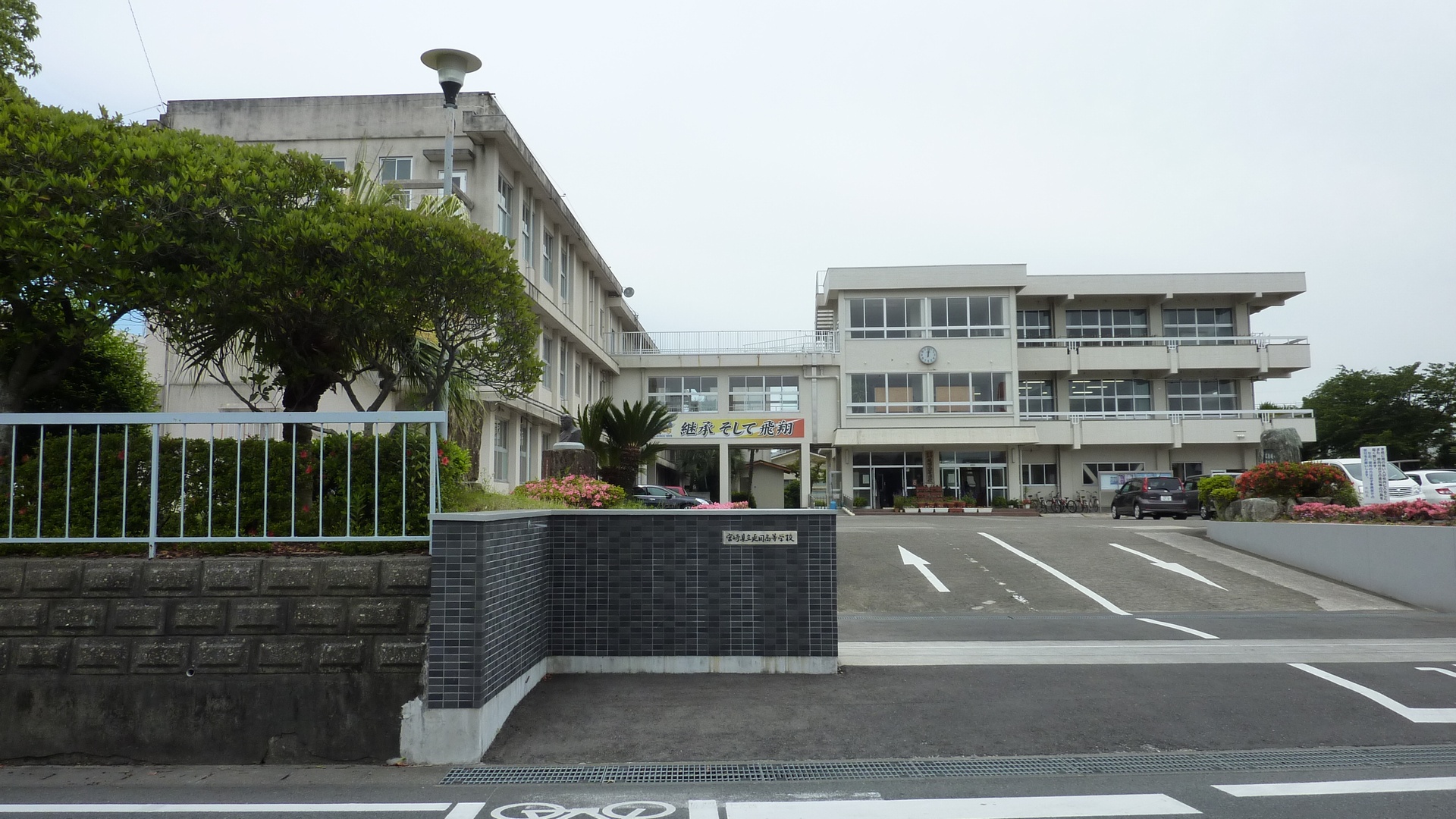 宮崎県立延岡高等学校