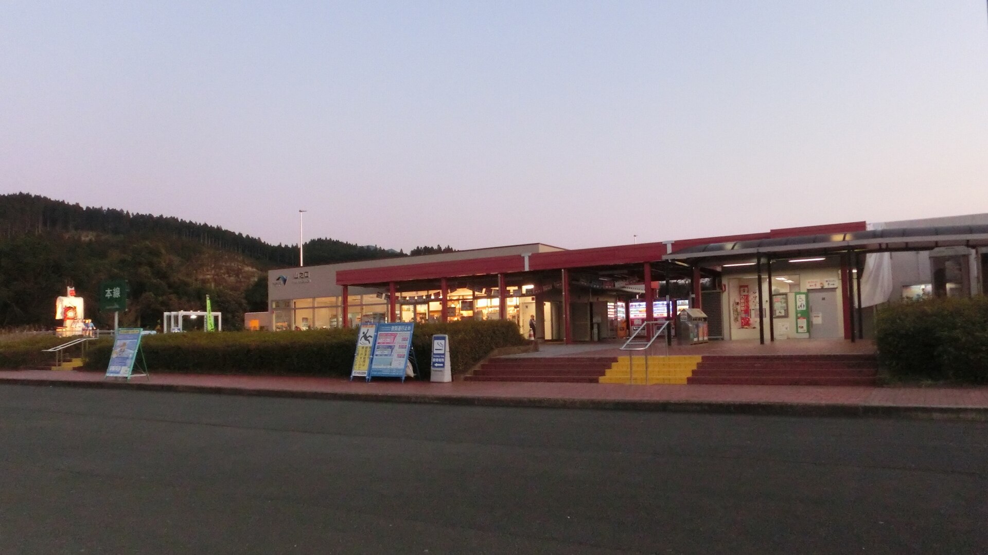 山之口サービスエリアの建物